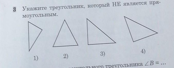 Треугольник в котором 25 треугольников. Среди треугольников укажите один который не является прямоугольным. Кот в треугольнике. Треугольник больше 180. 10 Рисунков в основе которых треугольник.