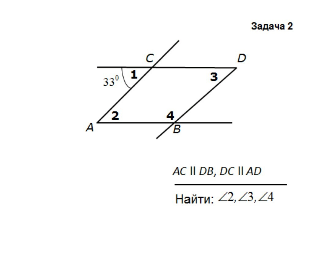 Дано ас параллельно. AC DB DC ad найти угол 2.3.4. Дано ab=DC AC=DB. AC параллельна DB. AC||DB,DC||ad найти угол2,угол3,угол4.