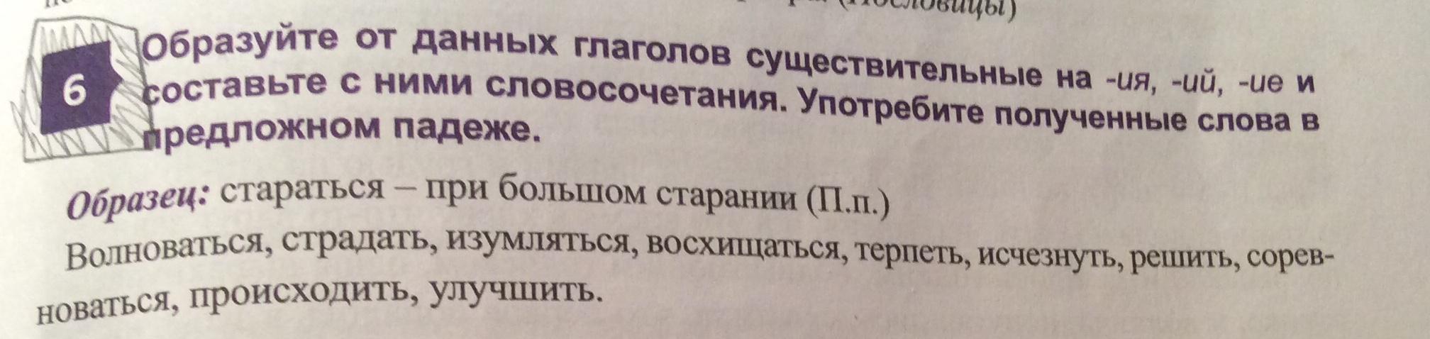 Образуй от данных существительных глаголов асфальт. Составьте словосочетания с глаголом веселиться. Близ метро словосочетания глагол существительное. Составьте словосочетания с глаголами встретится встретиться.