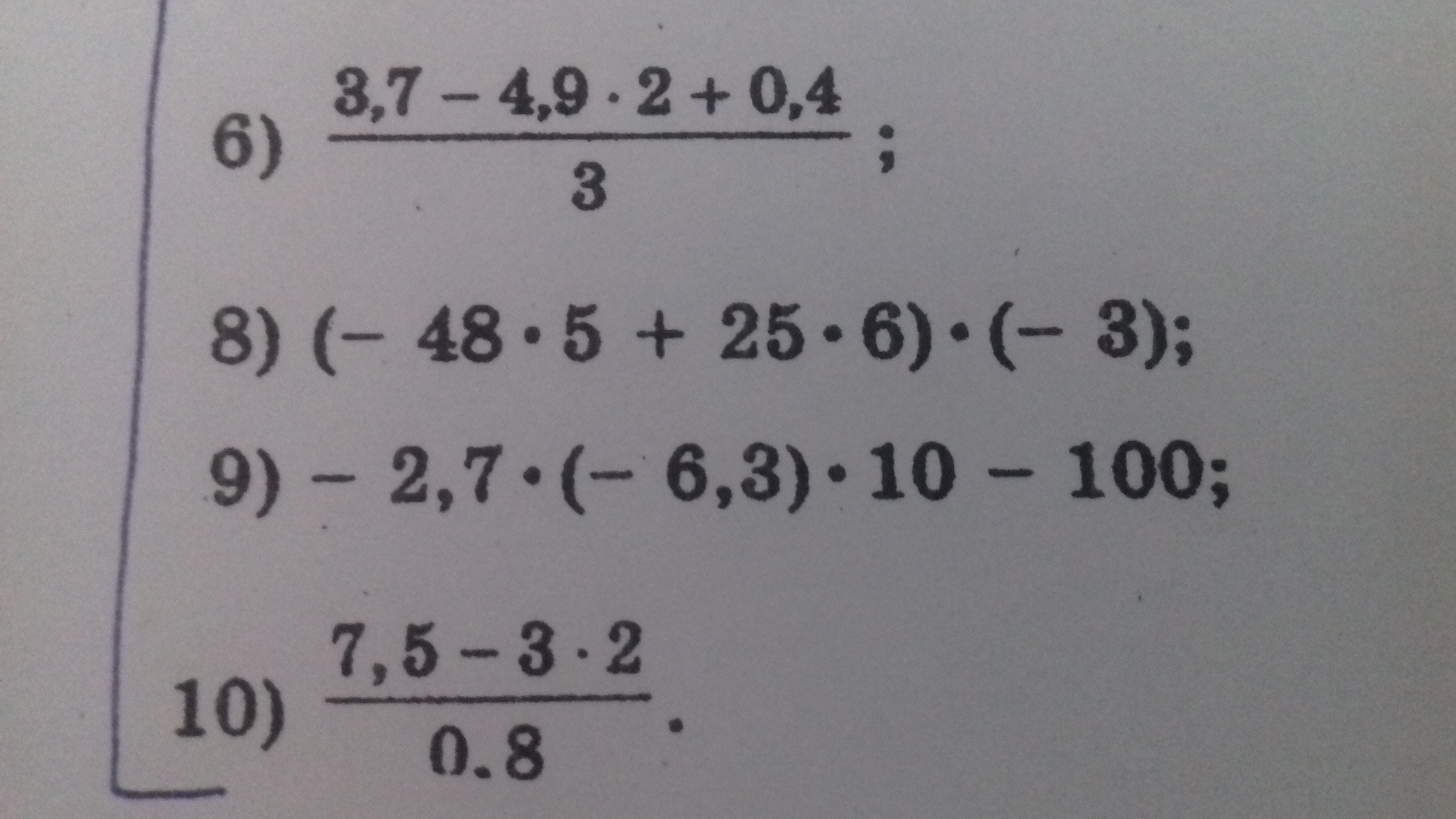 Какой номер 6 6 6. Номер 6 6 6. 6 Номер 6. Номер 6.22. Номер 6-10.