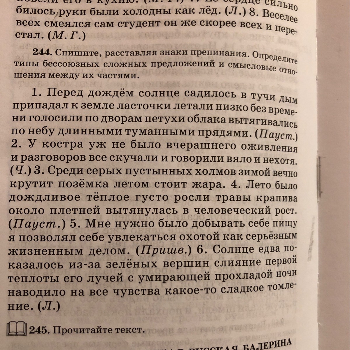 Покамест слуги управлялись и возились господин отправился в общую залу гдз