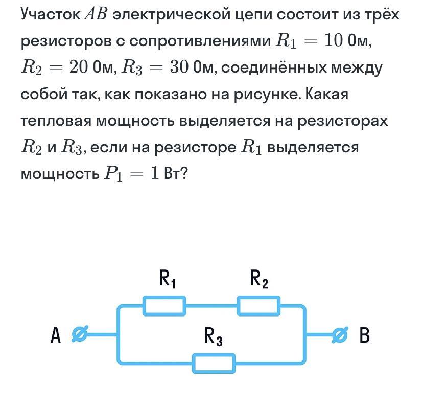 В цепи изображенной на рисунке тепловая мощность выделяемая на участке ab одинакова при замкнутом