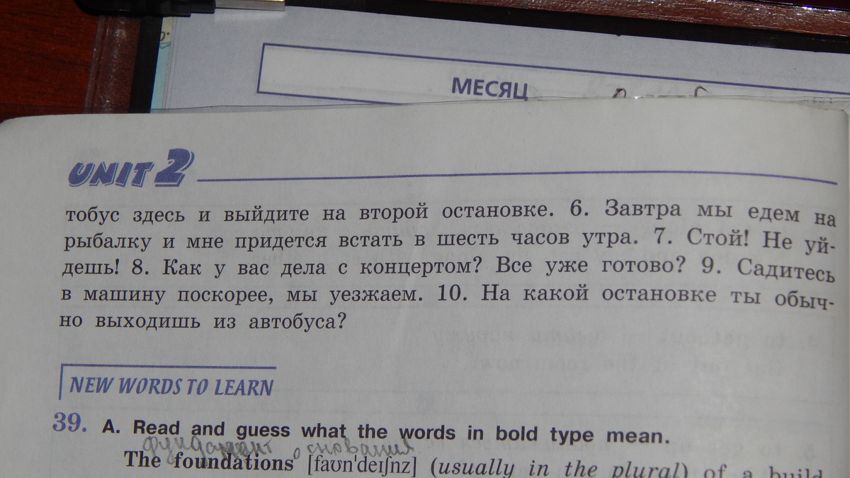 Английский язык 4 класс упражнение 38