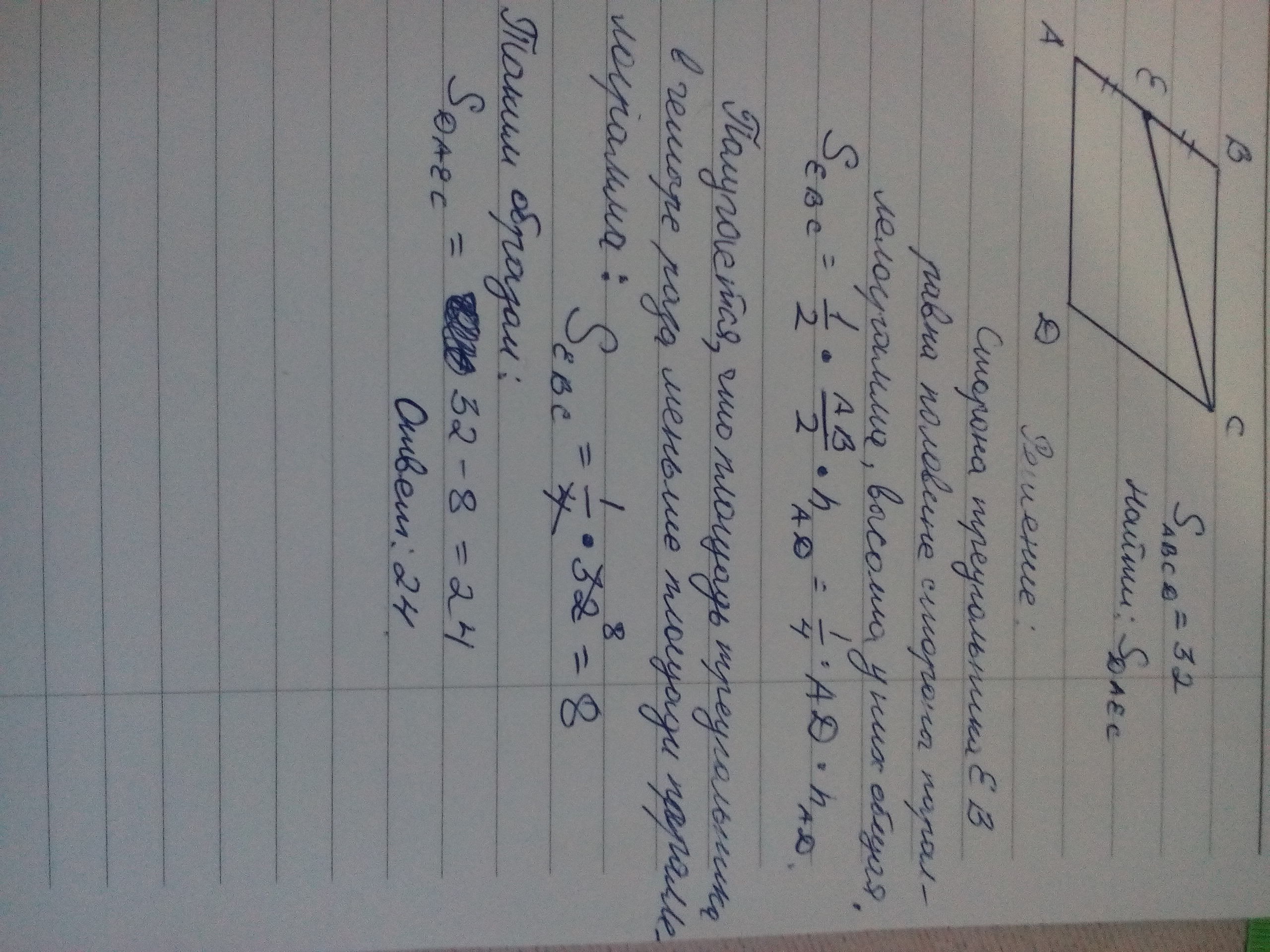 Площадь параллелограмма 32. Площадь параллелограмма АВСД равна 76. Площадь параллелограмма ABCD равна 104 точка e середина стороны ab.. Площадь параллелограмма ABCD равна. Площадь параллелограмма АВСД равна.
