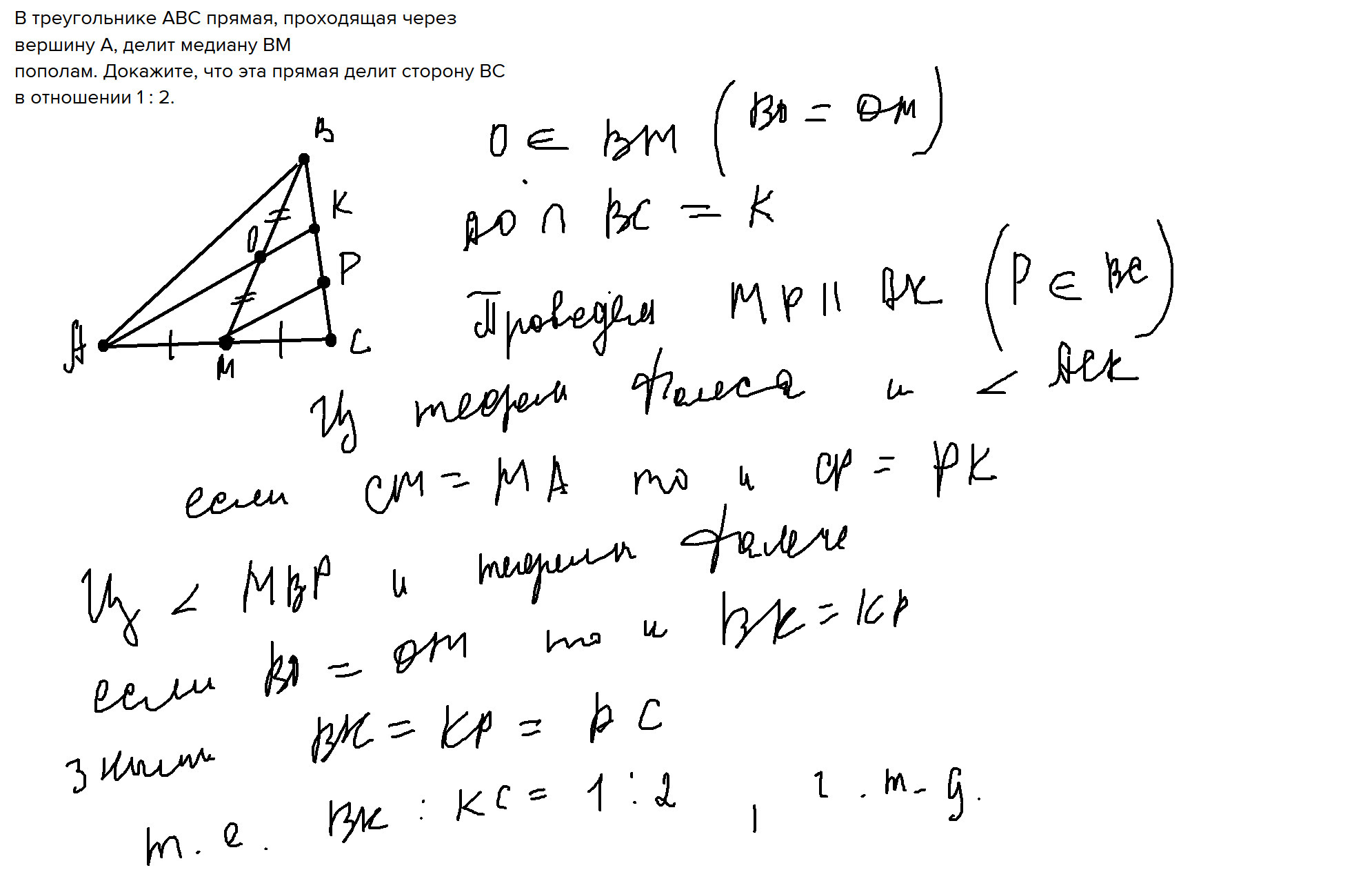 Через вершину a треугольника abc. Через вершину треугольника проведена прямая. Через вершину с треугольника АВС проведена прямая. Прямая проходит через вершину треугольника. Прямая делит сторону в отношении.