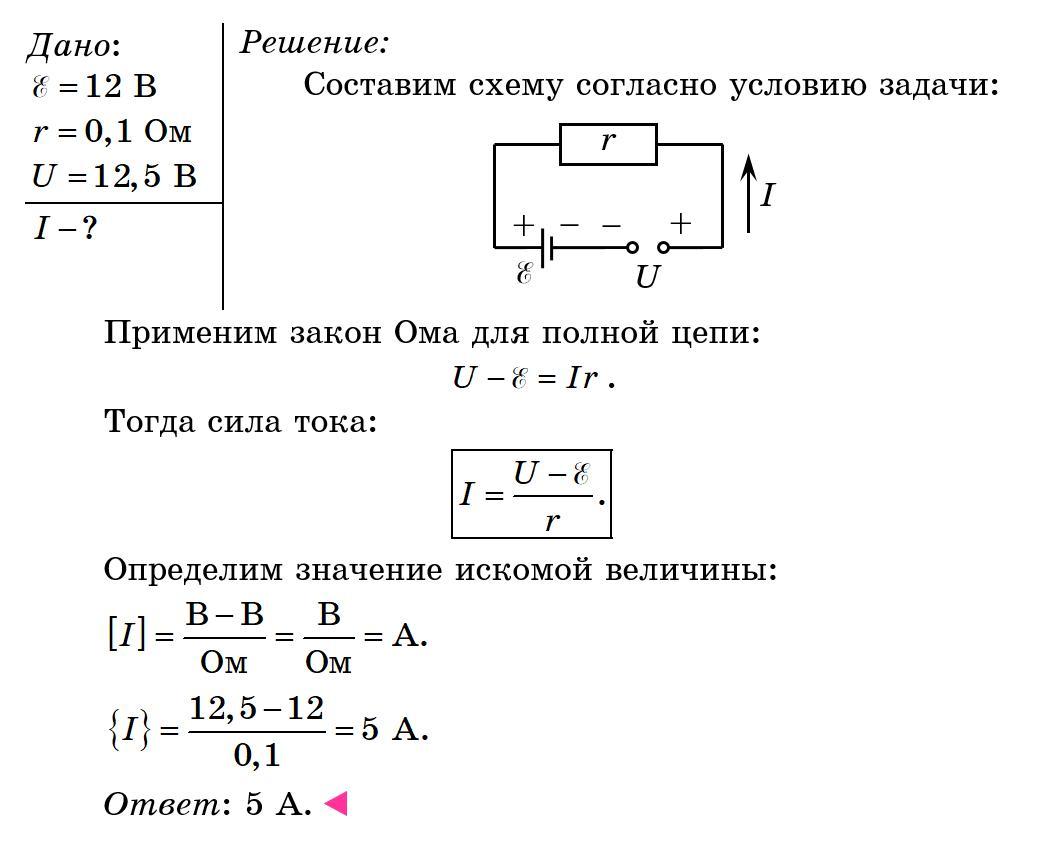 Определить эдс и внутреннее сопротивление батареи гальванических элементов собранной по схеме