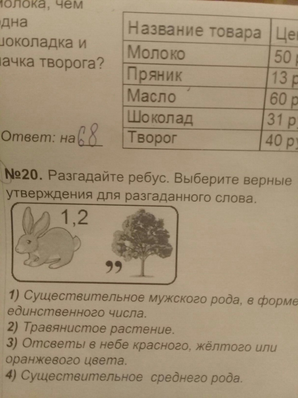 В ящике стола лежит 7 синих и 4 черные ручки выберите верные утверждения