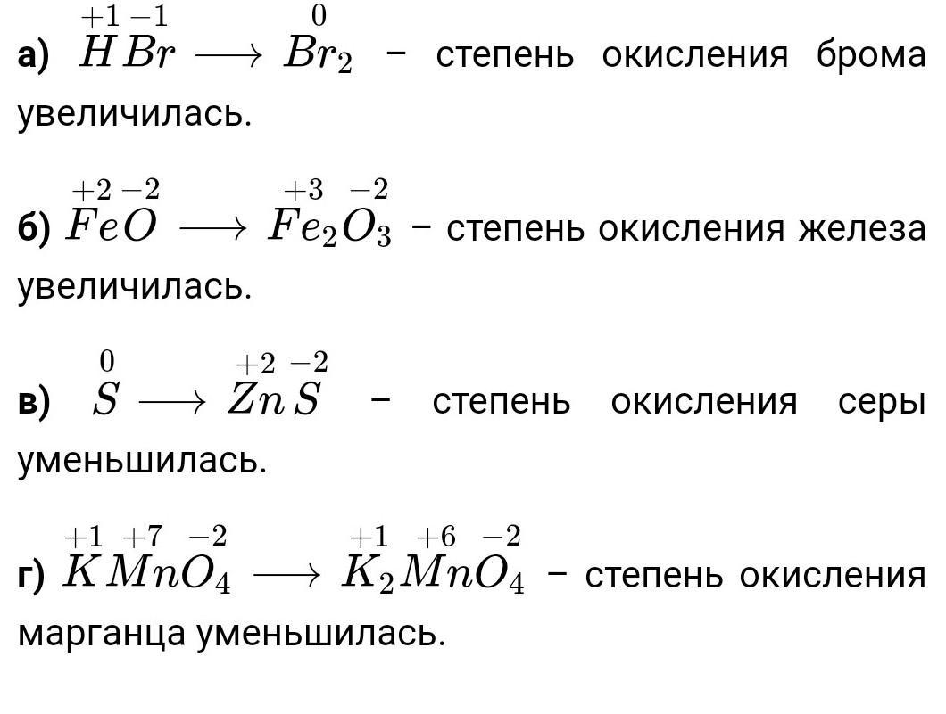 Расчет степени