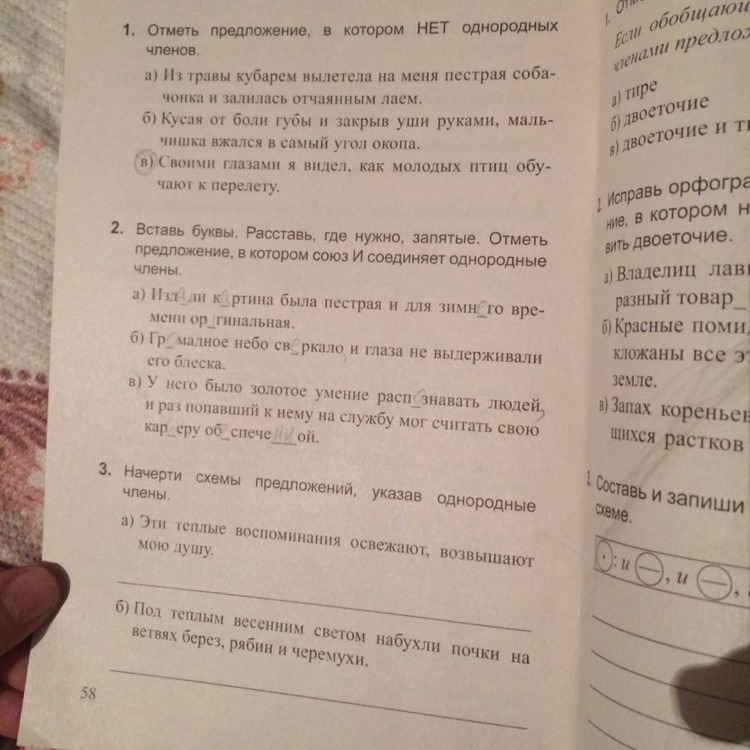 Кубарем значение слова. Отметь предложение в котором нет однородных членов из травы кубарем. Найди наречия я подходил близко к избушке вдруг из травы. Я подходил близко к избушке вдруг из травы кубарем найти наречия. Я подходил близко к избушке вдруг из травы.