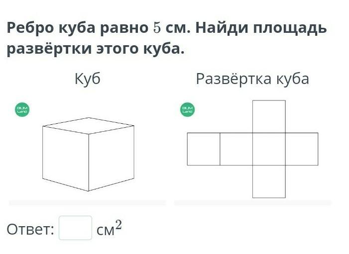 Схема куба 5 см