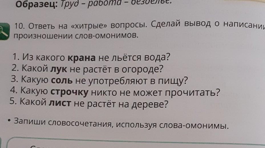 Вопросы на хитрость. Мудреный вопрос предложение.