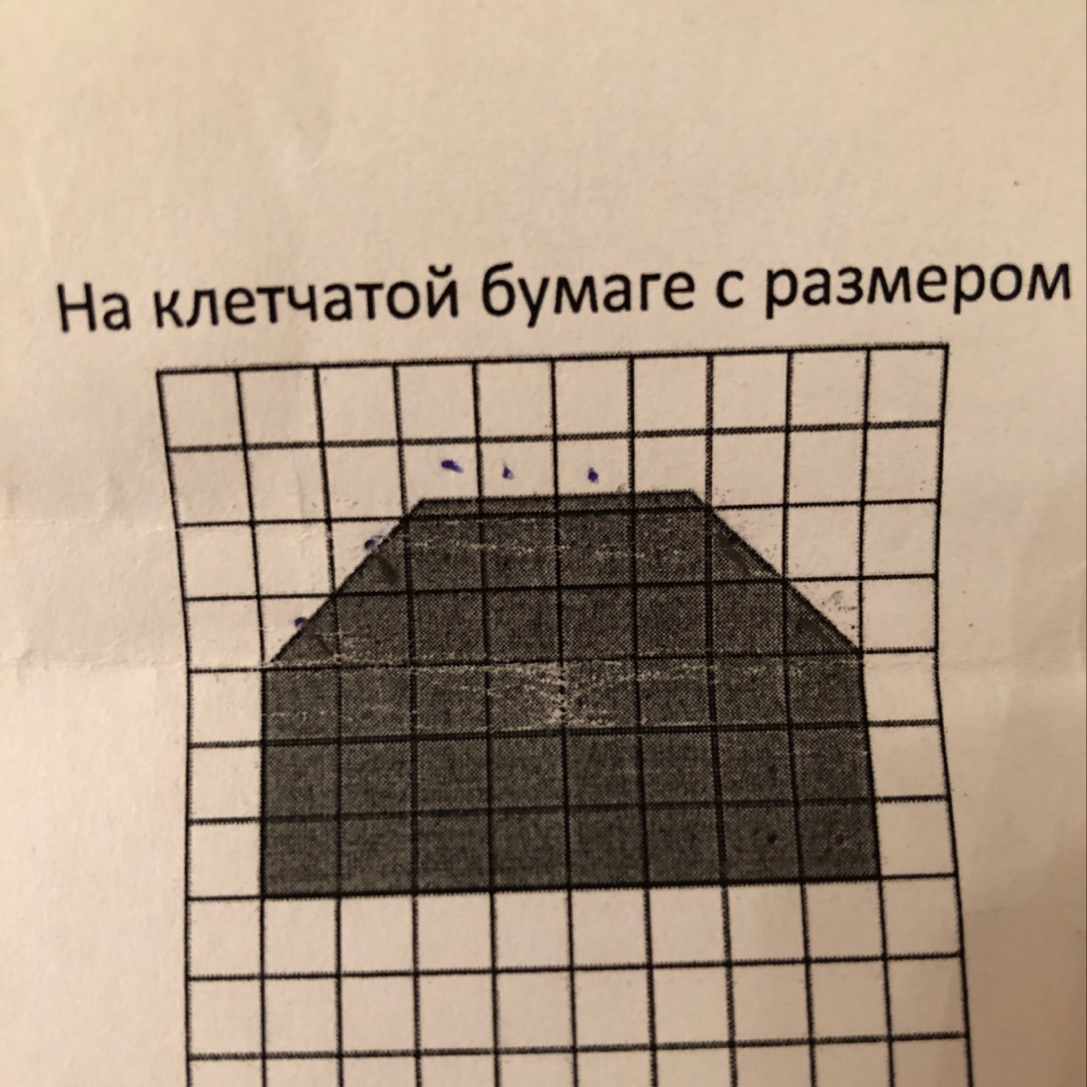 На разливной в клетку бумаге изображена фигура. Сторона клетки 1. На клетчатой бумаге с размером 1см изображена фигура Найдите её. На клетчатой бумаге изображена фигура Найдите ее площадь. План местности разбит на клетки.