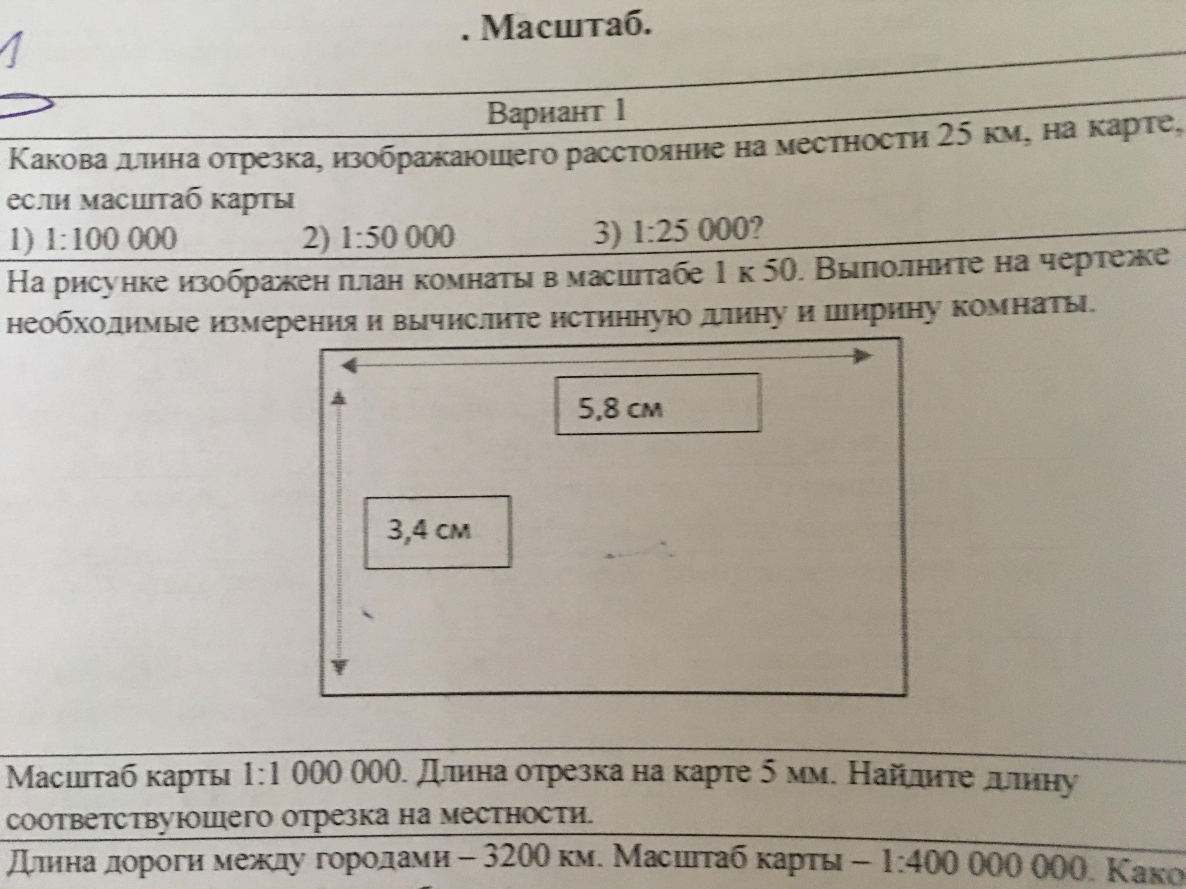 Масштаб комнаты 1 50