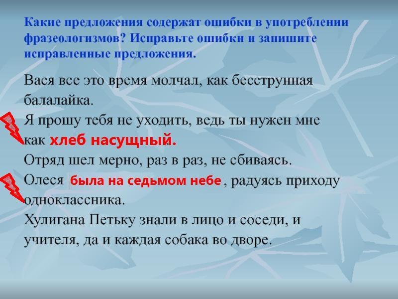 Бесструнная балалайка значение фразеологизма