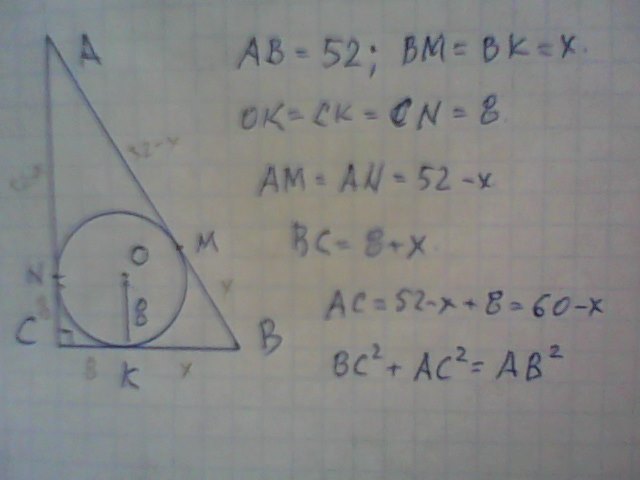 В треугольника abc 48