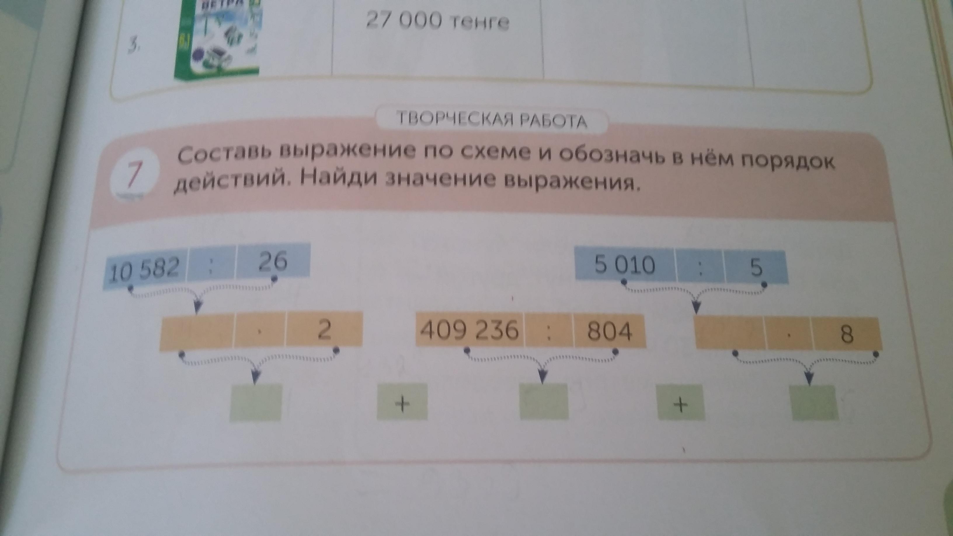 Пользуясь диаграммой работоспособности в течение рабочей недели отметьте только ложные высказывания