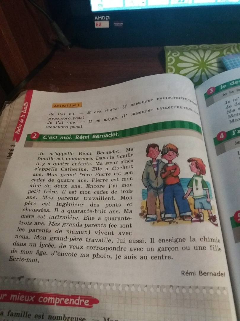 41 номер 4. Учебник по французскому 5 класс стр. 4-5. Текст по французскому 5 класс.