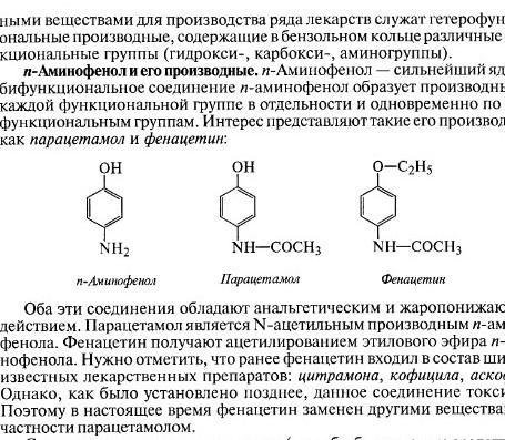 Общая формула производных бензола. Производные бензола формулы. Производные бензола крезол. Формулы ароматических соединений. Формулы бензолопроизводных.