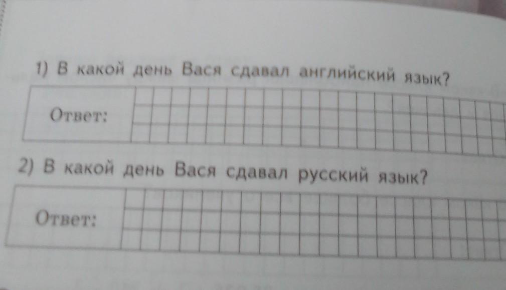 Задача 4 класс чтобы поступить в 5 класс лицея. Чтобы поступить в 5 класс лицея нужно с понедельника. Предплечье ВПР 4 класс. ВПР 4 класс по математике папа с дочкой пришли в парк с аттракционами. Какую работу выполняет швея впр 4 класс