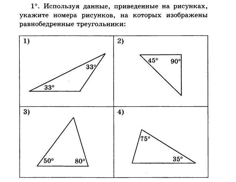 Используя данные указанные на рисунке. Используя данные указанные на рисунке Найдите длину отрезка НТ.