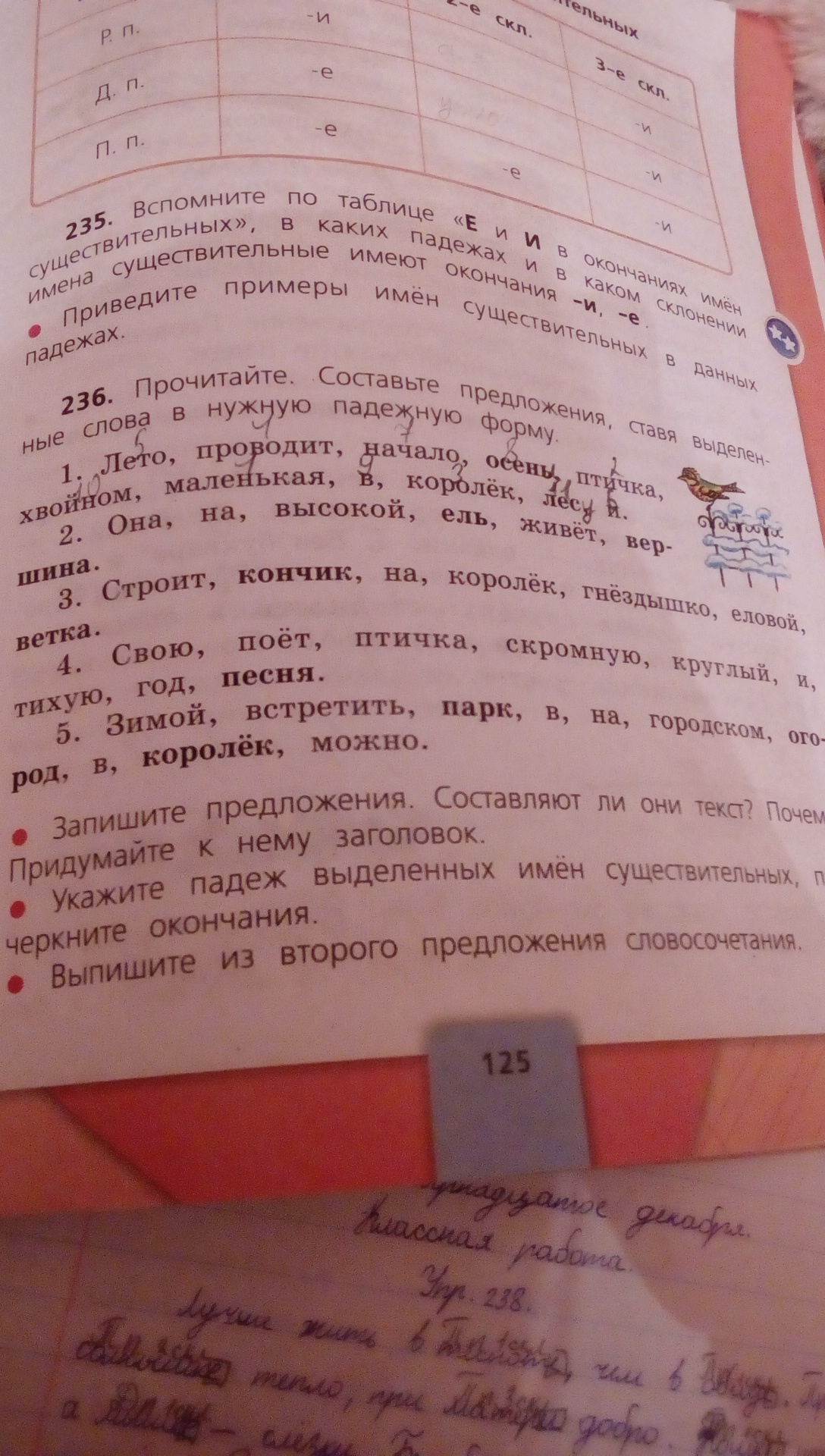 Первое второе третье четвертое пятое. Зимой встретить парк в на городском огороде в королёк можно составить. Зимой встретить парк в на городском огороде в королёк можно. Зимой королька можно встретить в городском парке на огороде. 5. Зимой, встретить, парк, в, на, городском, огорода в, королёк, можно..