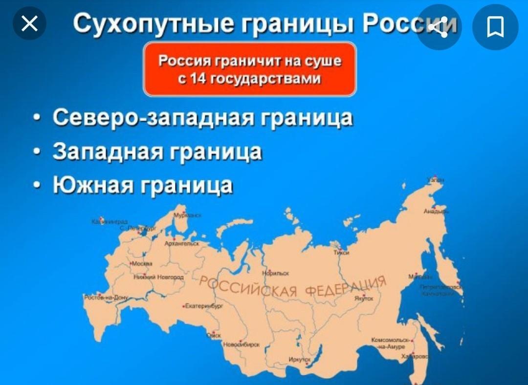 Морская граница какая страна. Границы России. Сухопутные границы. Госудраственная границу России. Государственная граница России.