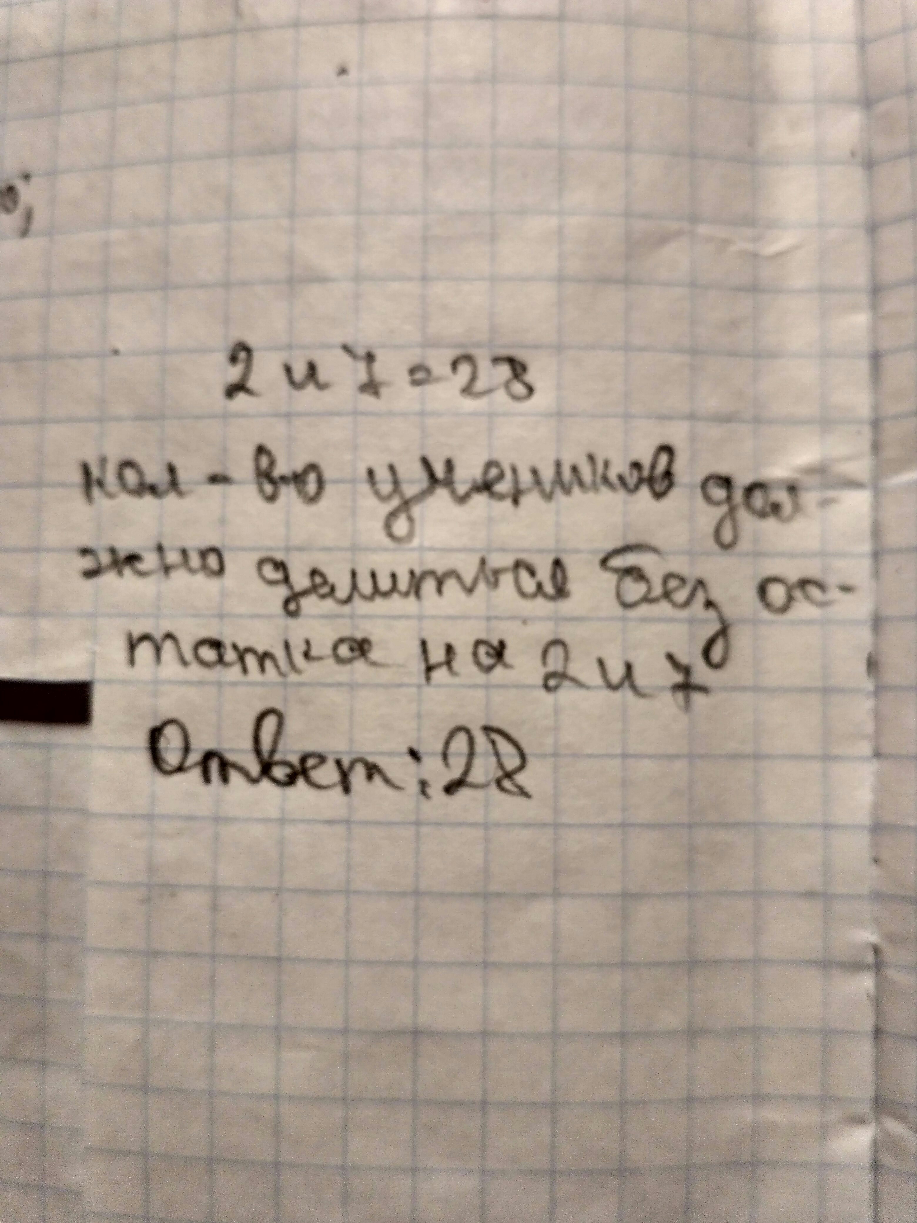 Известно 1 2. Извстно, что 3\4 классапошли в кино. Известно что 3/4 класса пошли в кино. Известно что 2 5 класса пошли в кино 3 7 на выставку.