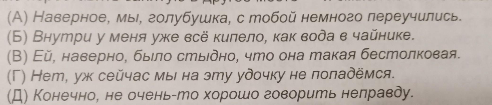 Слово из 5ти букв 2 июля