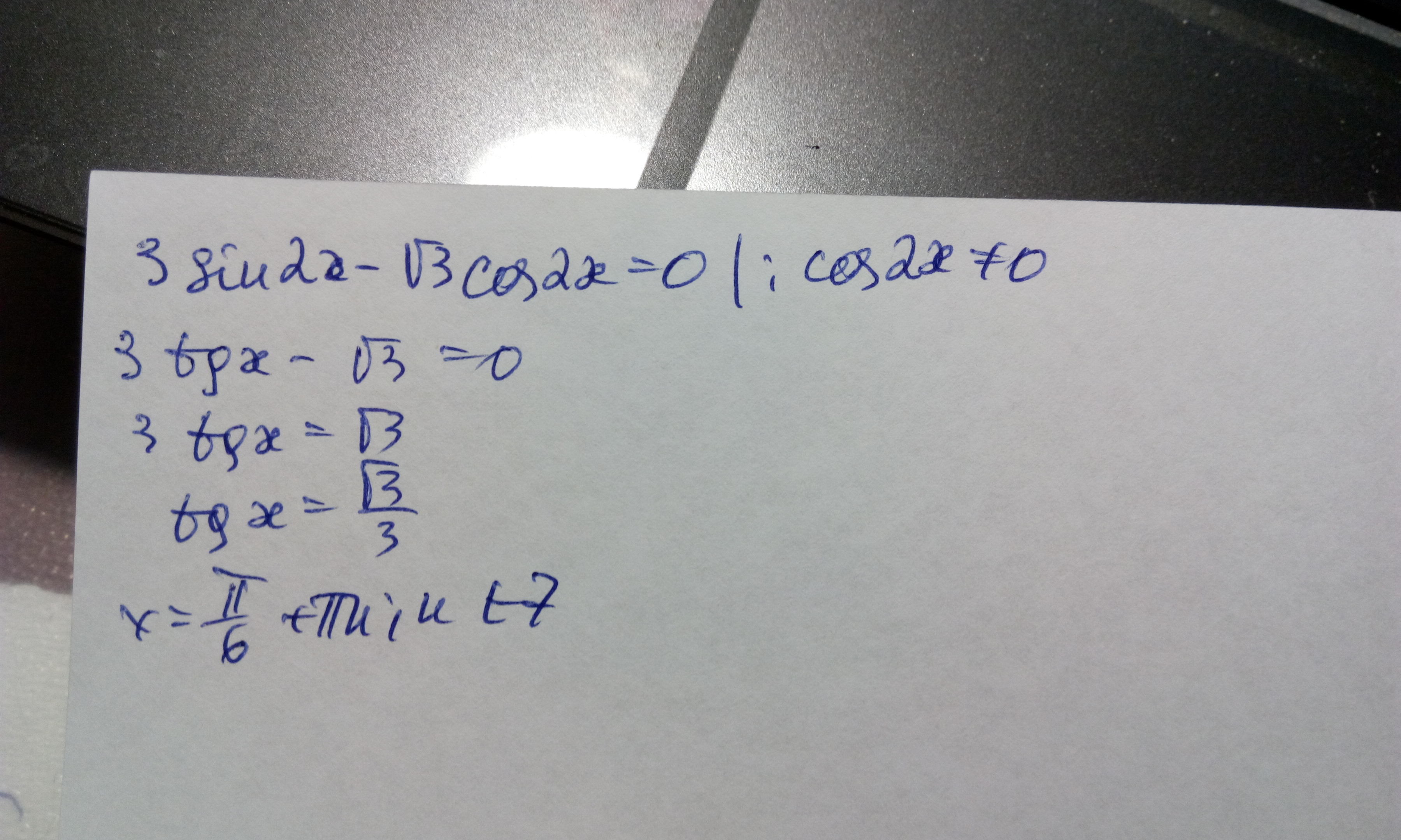 5,1a*(-0,03ab)решение. Как решить +42-0.