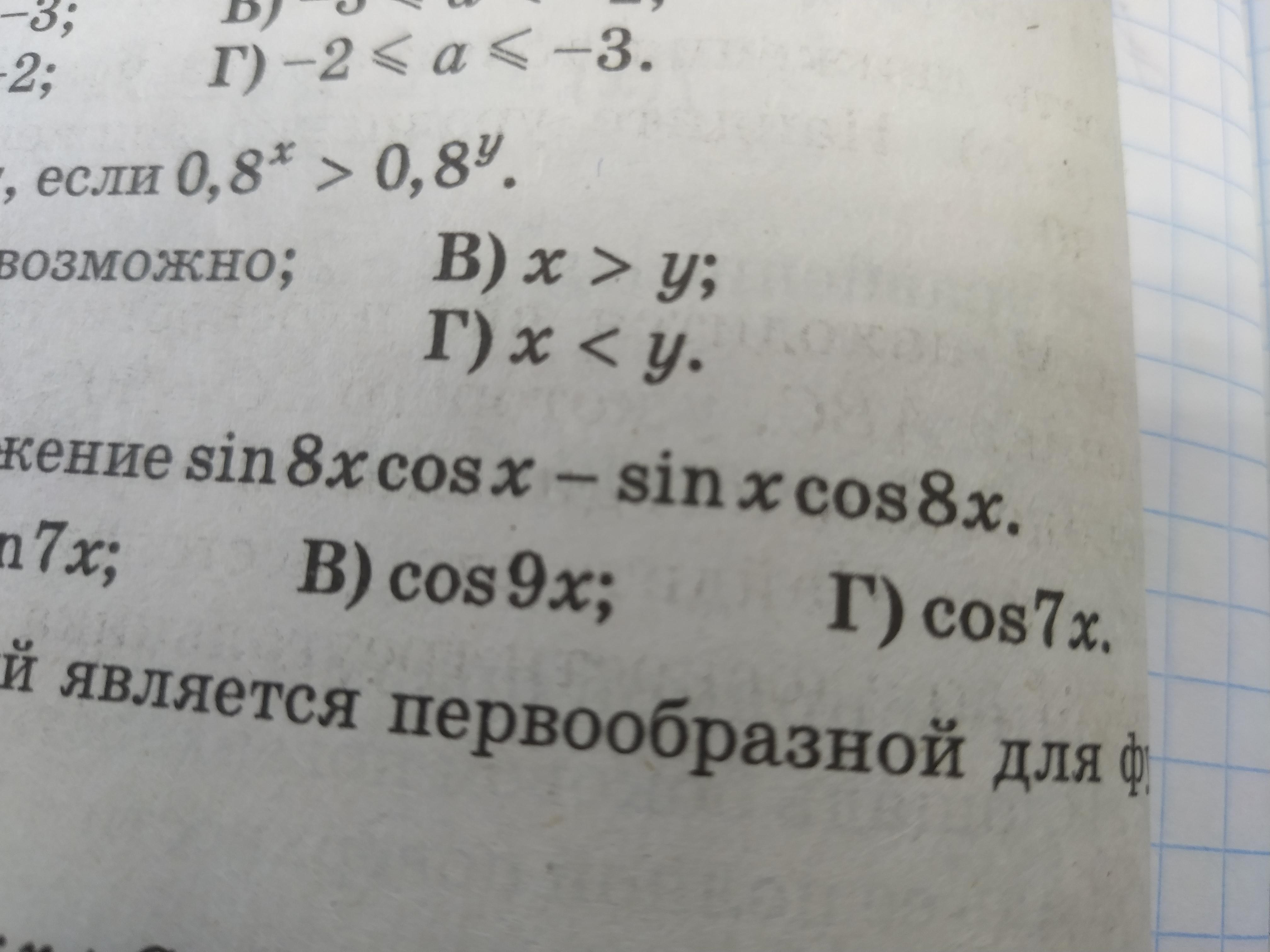 Найдите значение выражения синус 45