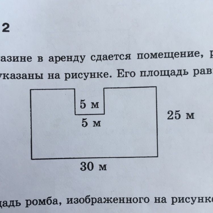 Площадь спальни огэ