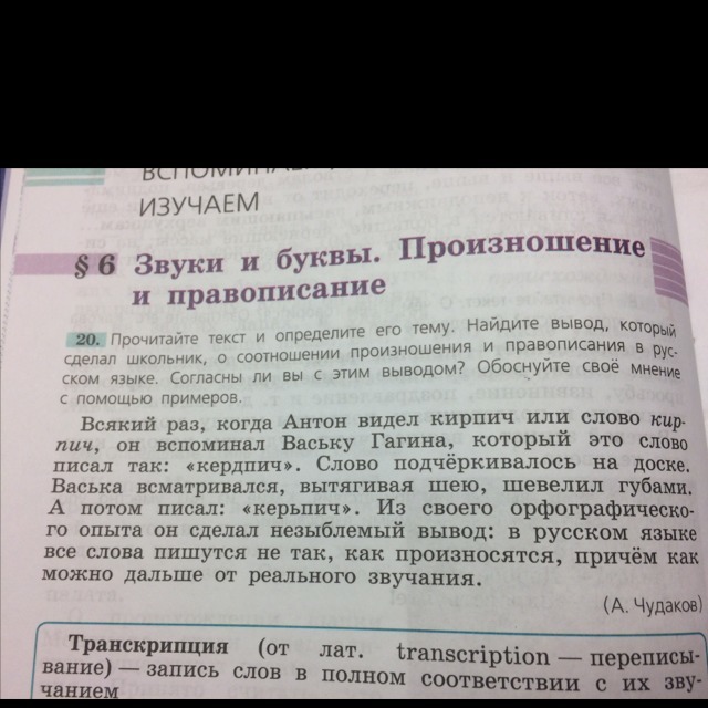 Выпиши пять слов. Выписать 5 слов. Слова которые пишутся не так как произносятся. Ответы на этот текст. Прочитайте выпишите сначала слова которые пишутся по произношению.