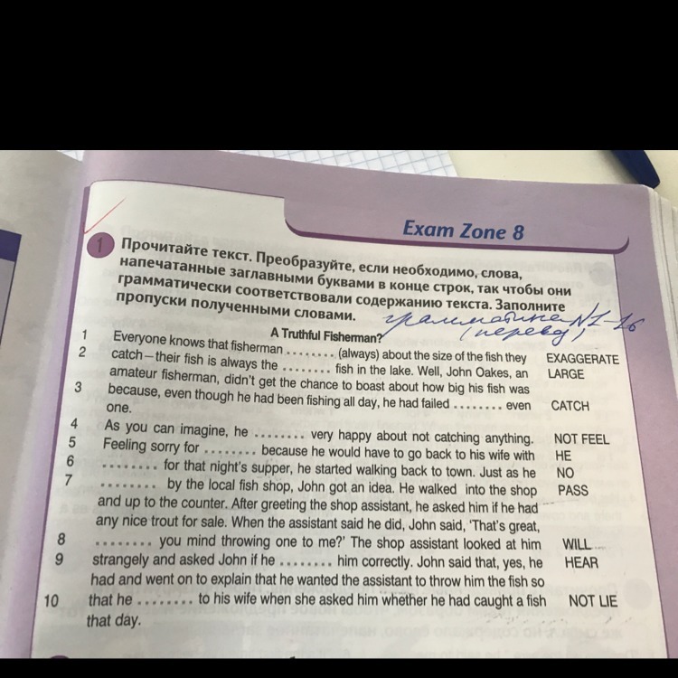 Exam zone 3. Exam Zone 9 Round up 4 номер 3. Exam Zone 6. A story Worth telling Exam Zone 1 ответы. Прочитайте текст. Everyone knows that Fisherman.