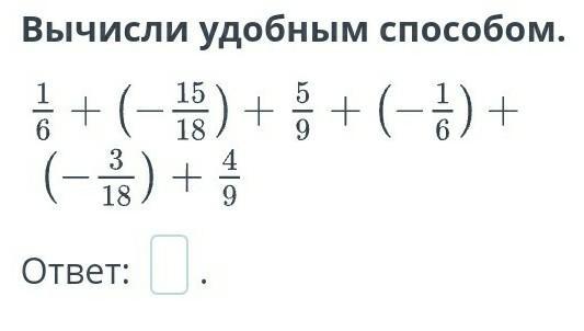 Вычислить удобным способом 2 класс примеры. Вычисли удобным способом 2 класс примеры.