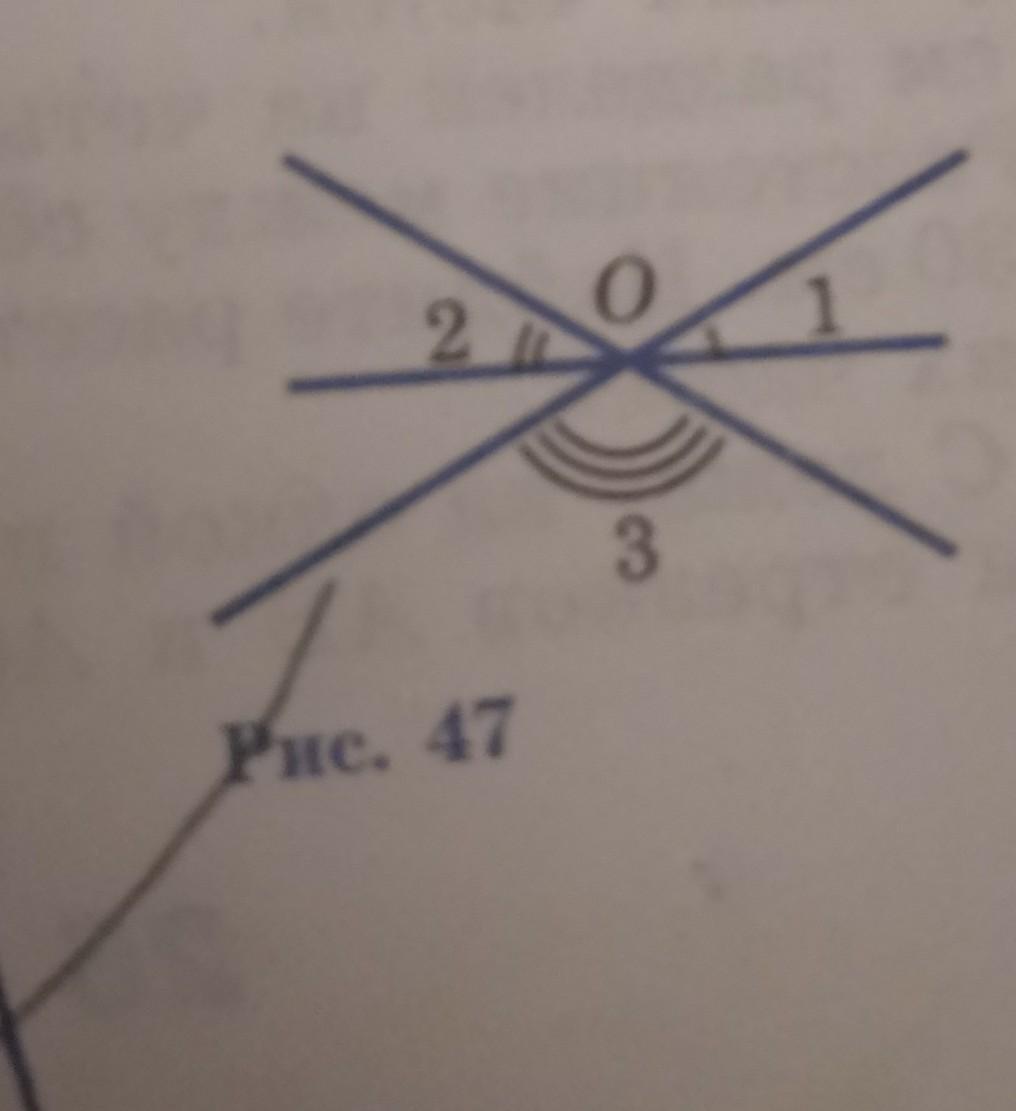На рисунке 47 изображены. На рисунке 47 изображены три прямые. Найдите сумму углов 1 2 3 изображенных. На рисунке 47 изображены три прямые пересекающиеся. На рисунке 47 изображены три прямые пересекающиеся в точке о.