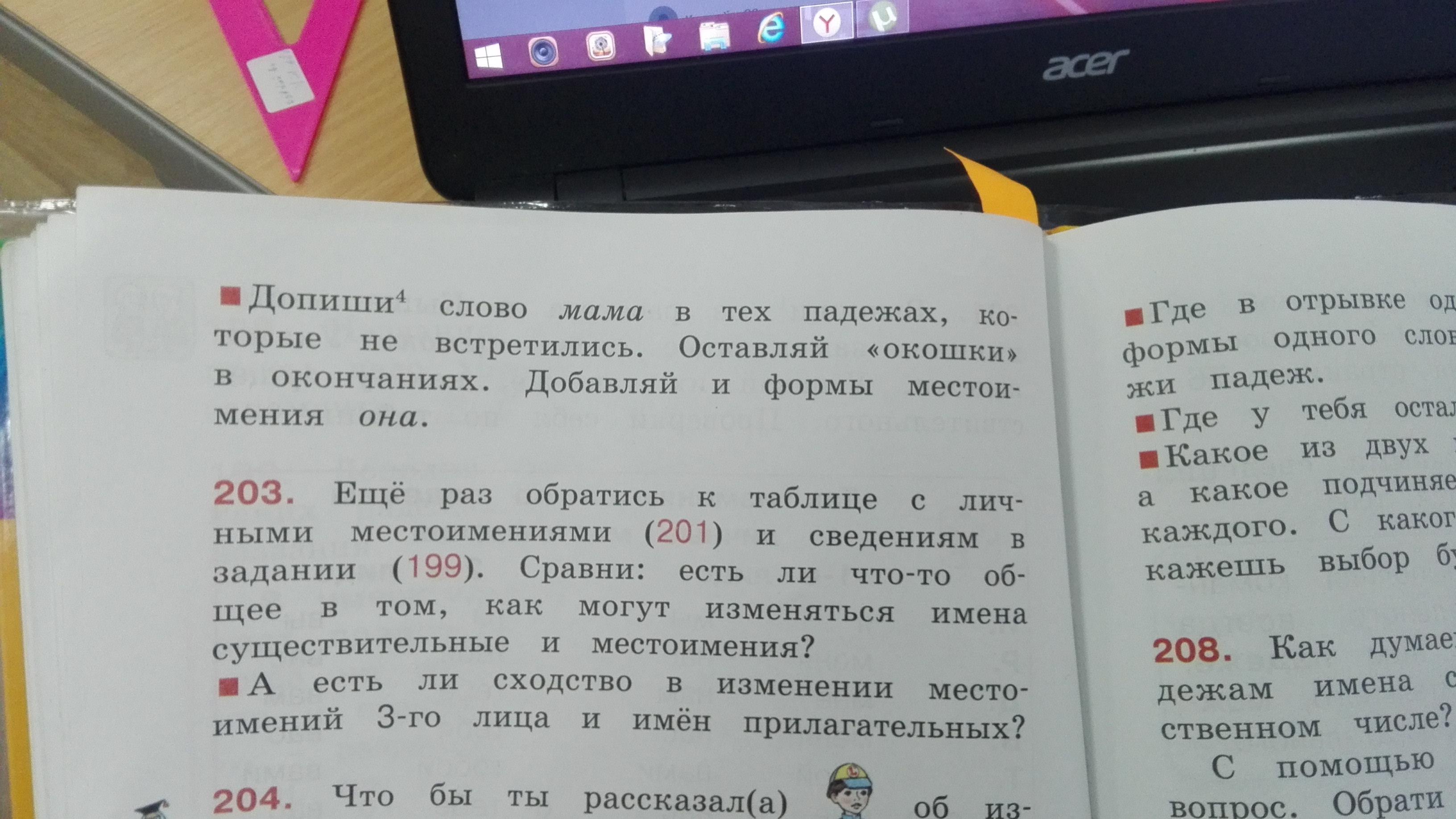 Русский язык страница 120 упражнение пять. Второй класс русский язык упражнение 202. Русский язык страница 120 упражнение 202. Язык 2 класс 2 часть страница 120 упражнение 202. Русский язык второй класс вторая часть страница 120 упражнение 202.