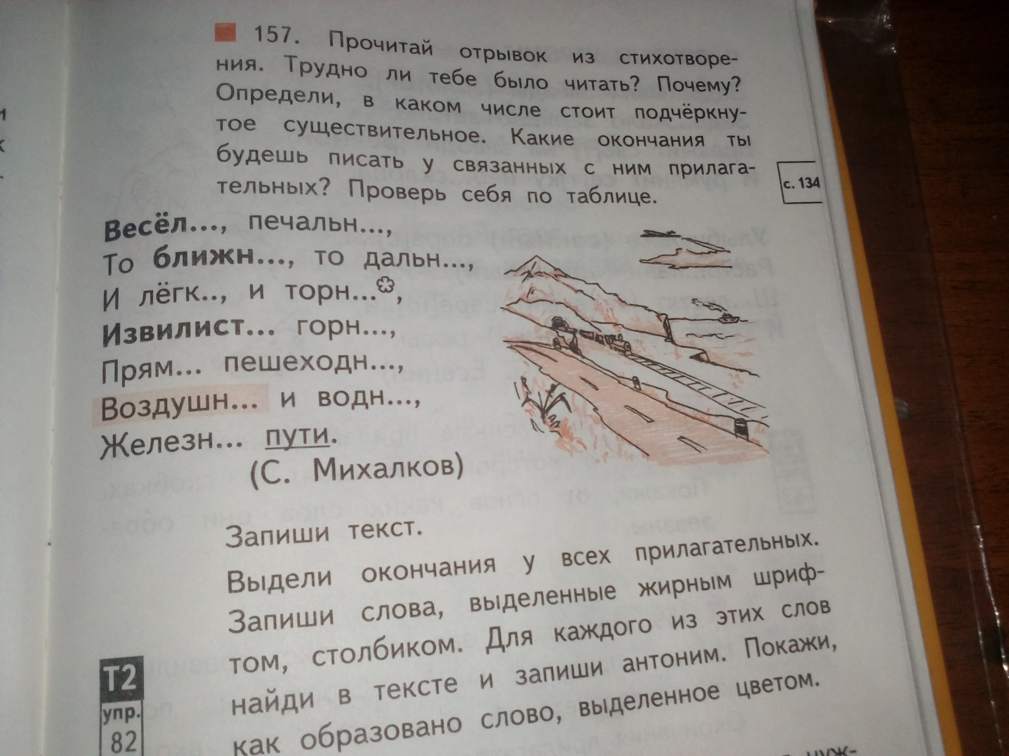 От какого слова образовано слово труд