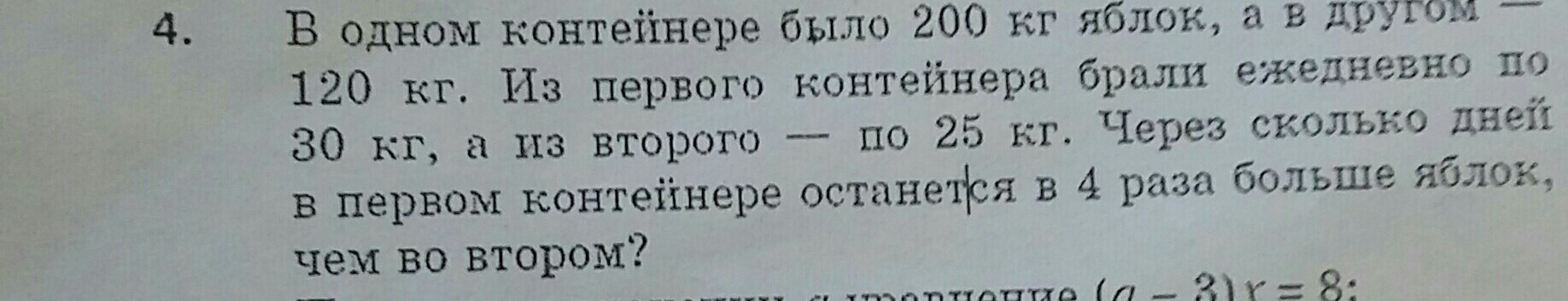 В одной корзине 6 кг яблок