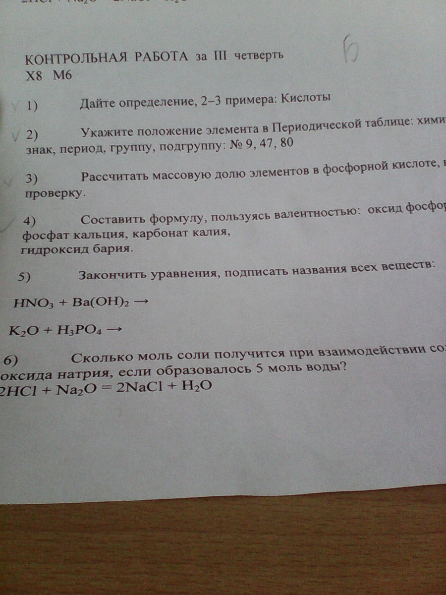 Рассчитайте массовую долю фосфора в оксиде. Вычислите массовые доли элементов в фосфорной кислоте. Массовая доля элементов в фосфорной кислоте. Вычислите массовую долю фосфора в фосфорной кислоте. Вычислите массовые доли химических элементов в фосфорной кислоте.