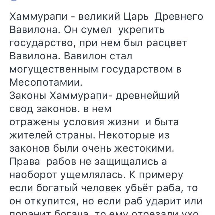 Эссе на тему отношения. Мое отношение к законам Хаммурапи. Эссе мое отношение к законам Хаммурапи. Сочинение на тему моё отношение к законам Хаммурапи. Эссе на тему мое отношение к законам Хаммурапи.