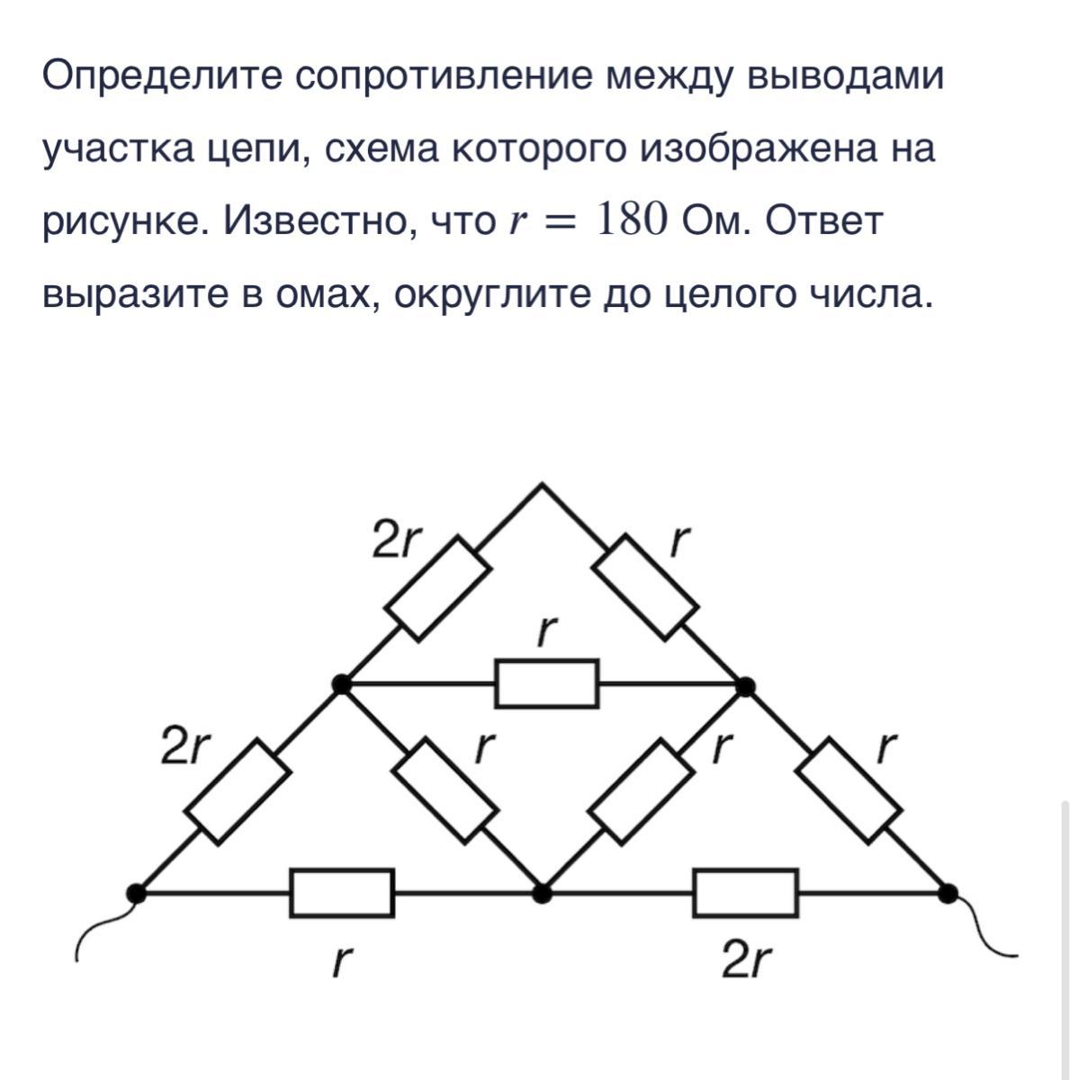 Найдите сопротивление участка. Сопротивление цепи между клеммами. Определите сопротивление между выводами. Сопротивление схем изображенных на рисунке. Определите сопротивление схемы между.