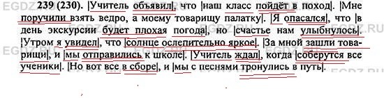 Разбор слова щи. Учитель объявил что наш класс пойдет. Учитель объявил что наш. Мне поручили взять котелок грамматическая основа предложения. Учитель объявил что наш класс пойдет в поход синтаксический разбор.