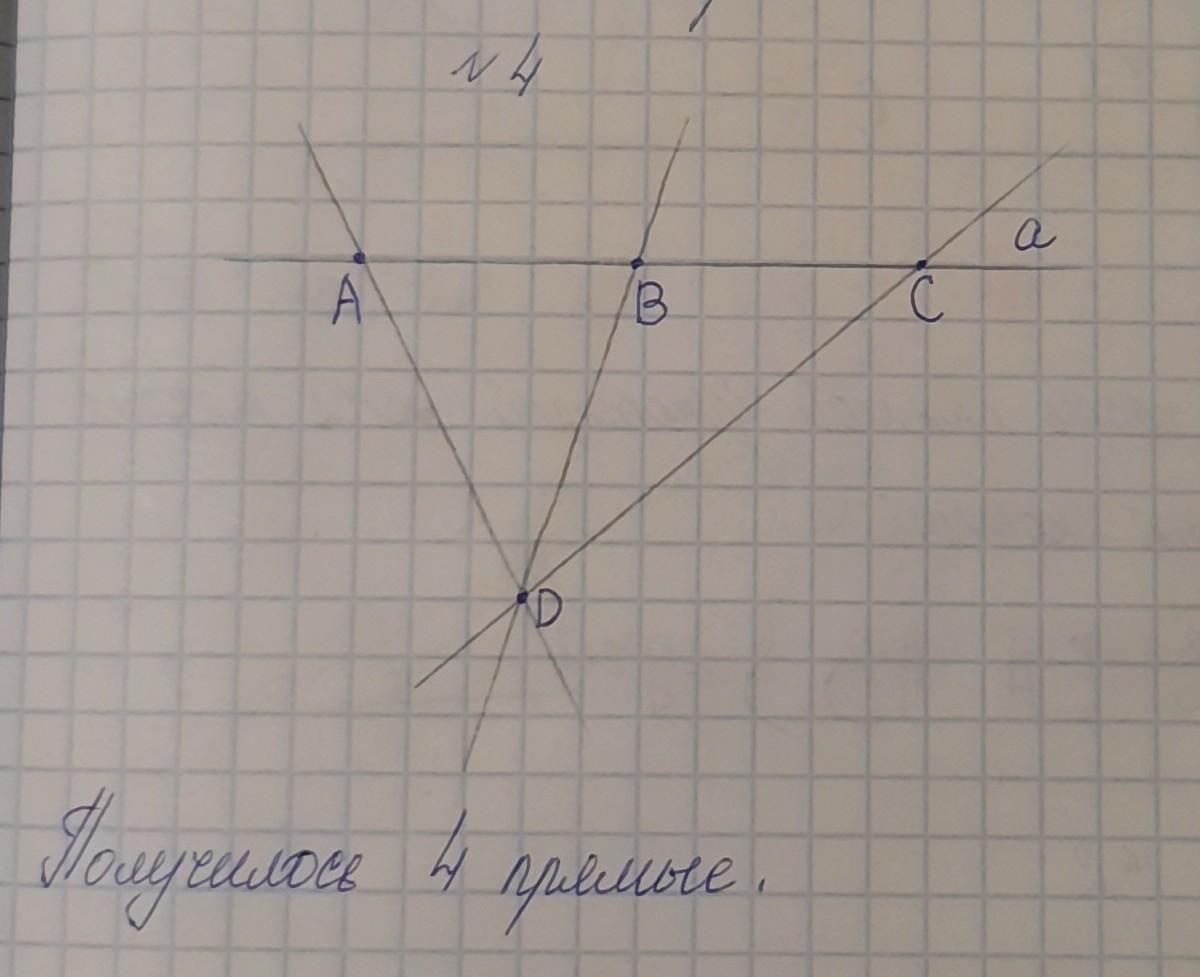 Точки ABC не лежат на одной прямой.