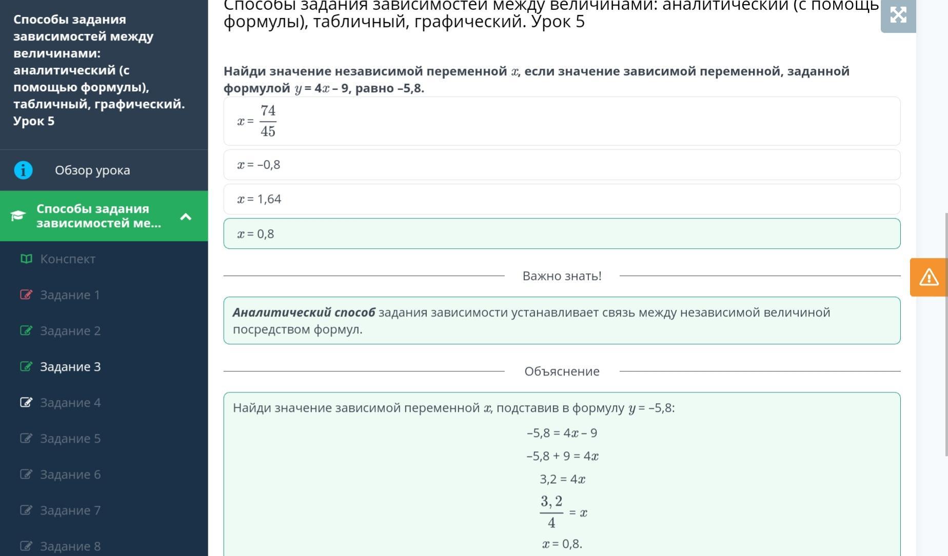 Графическое отображение работ проекта и зависимостей между ними представляет собой диаграмму