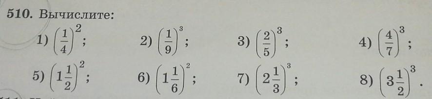 Вычислите 6 в степени 1