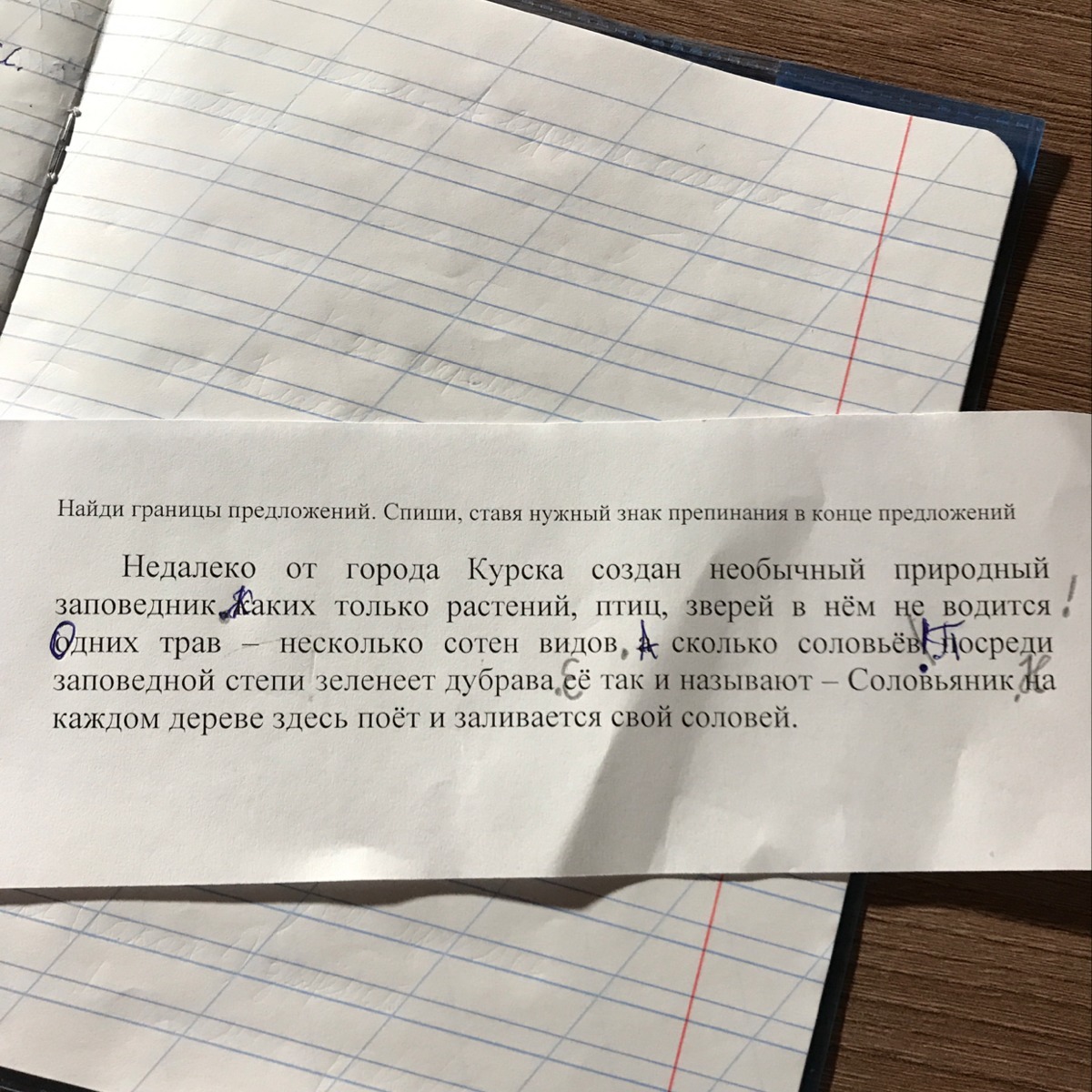 предложение со словом на столе