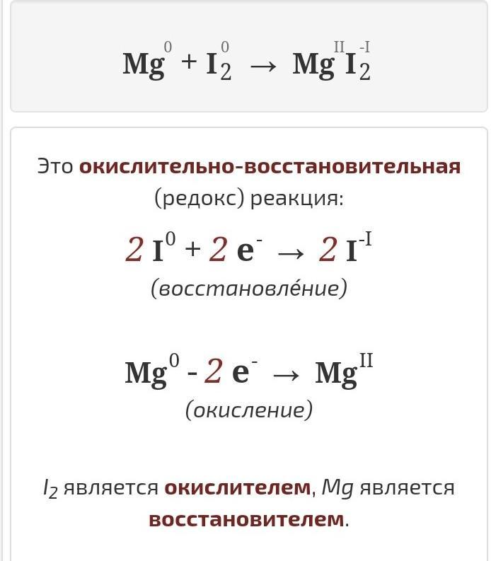 Фосфор магний реакция. Реакция восстановления серы. Уравнения окисления и восстановления. Свойства окисления и восстановления фосфора.