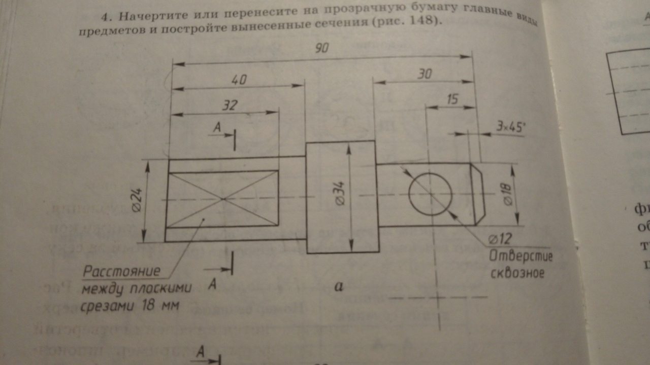 Размеры начертите. Черчение 9 класс сечение. Чертеж главный вид 9 класс. Сечение главный вид черчение. Черчение 9 класс чертежи сечение.