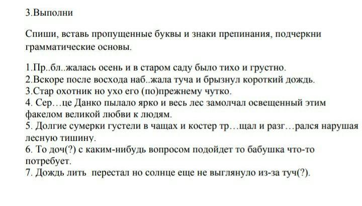 Вставь там. Вставьте пропущенные буквы и знаки препинания подчеркните. Привет тебе привет грамматическая основа. Вставьте пропущенные буквы и знаки препинания на палубе парохода.