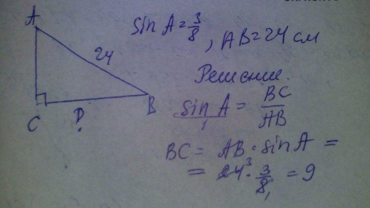 В треугольнике угол равен 90 sina. Вычислите длину одного из катетов треугольника МРК см рис 90 150 18 см.